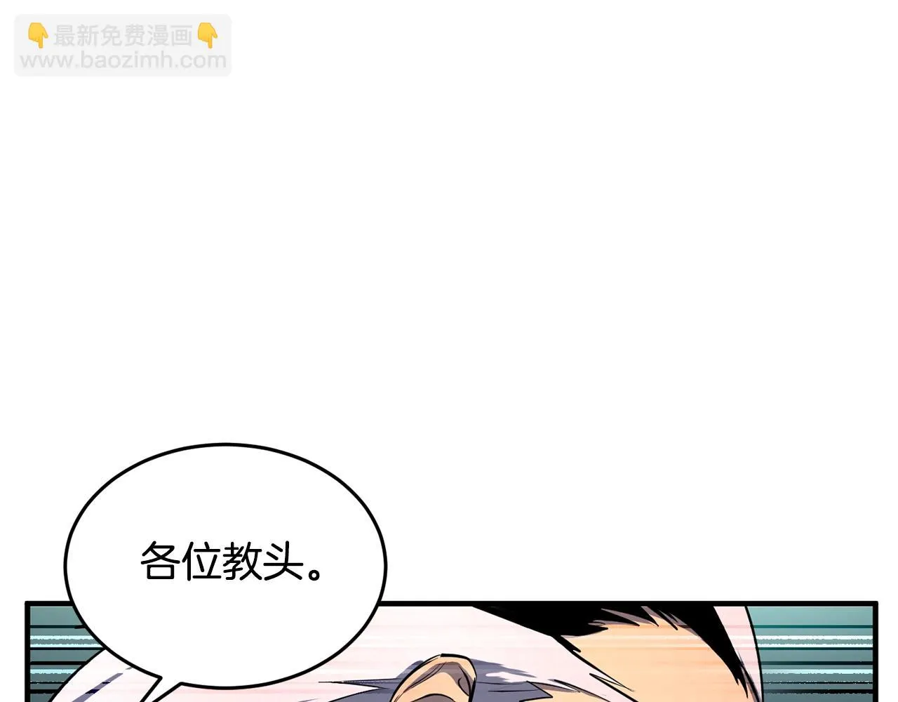 第48话 魔晶之石 第62页