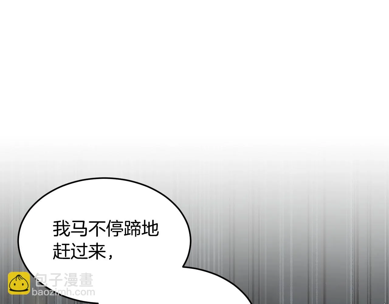第48话 魔晶之石 第64页