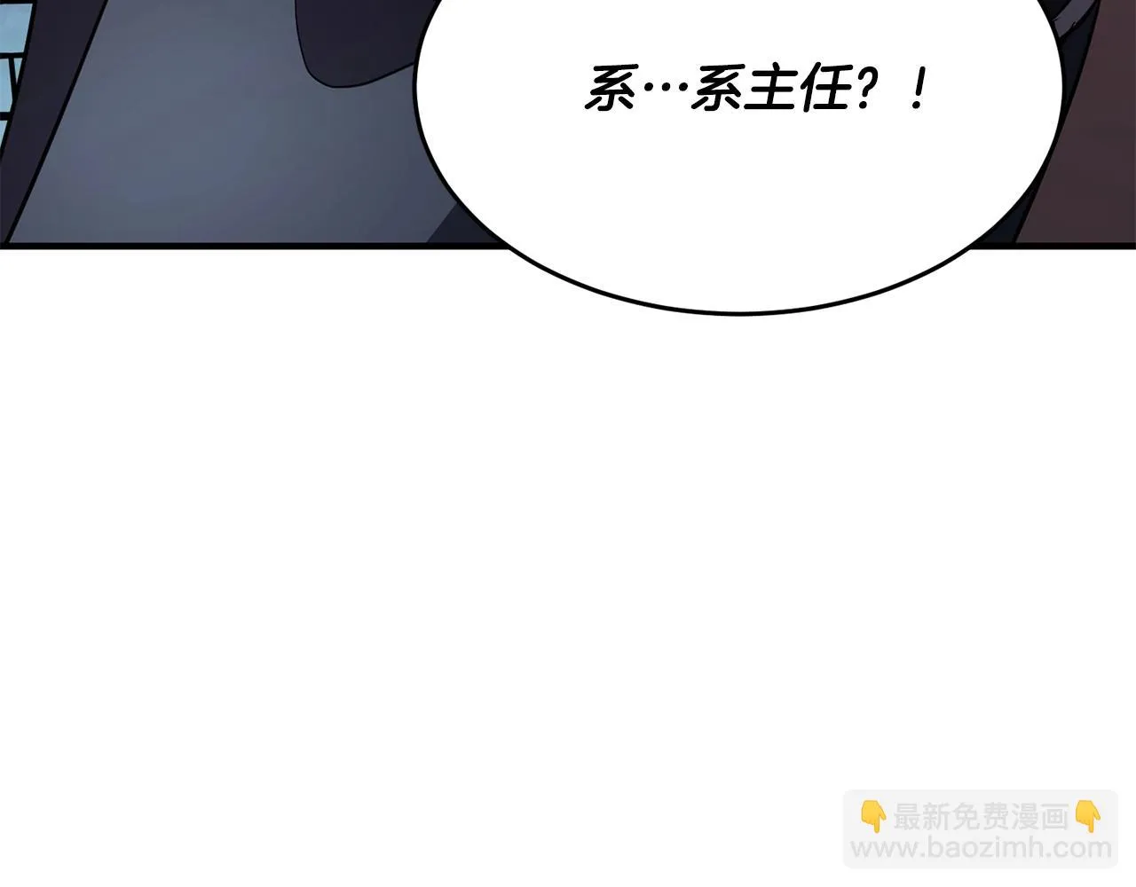 第48话 魔晶之石 第67页