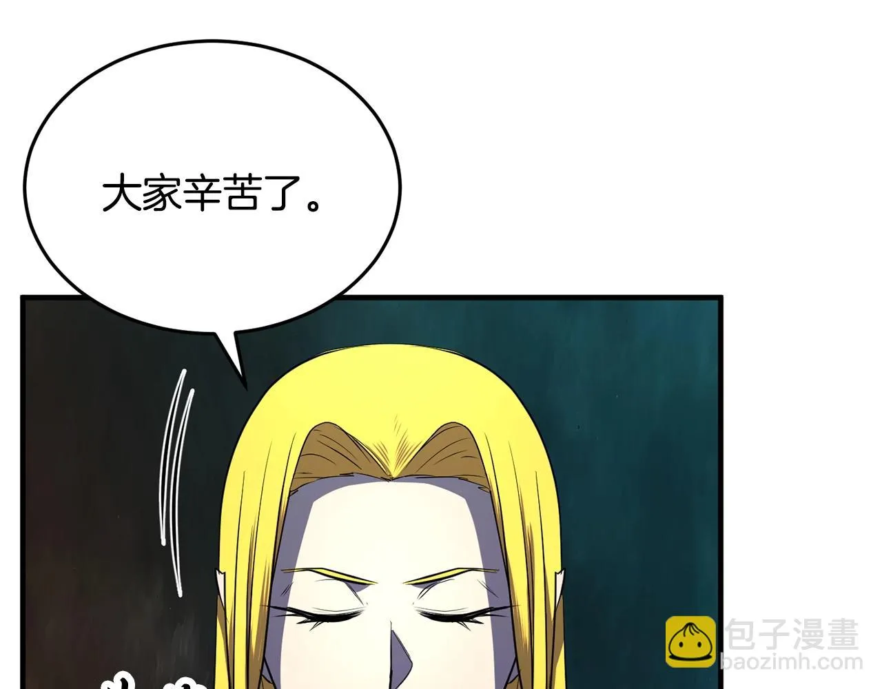 第48话 魔晶之石 第68页