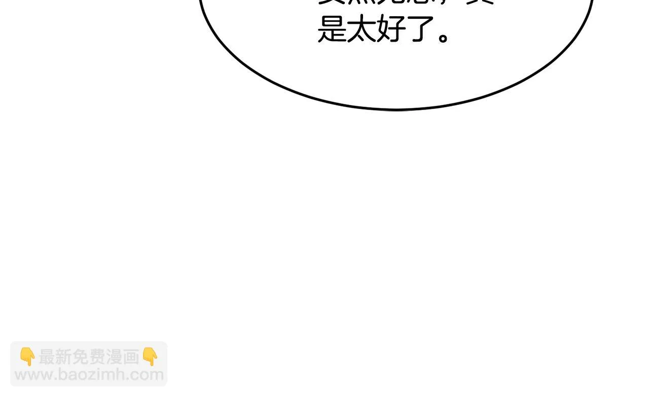 第48话 魔晶之石 第70页