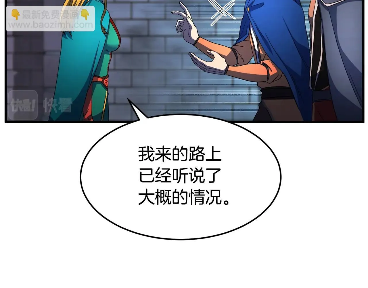 第48话 魔晶之石 第72页