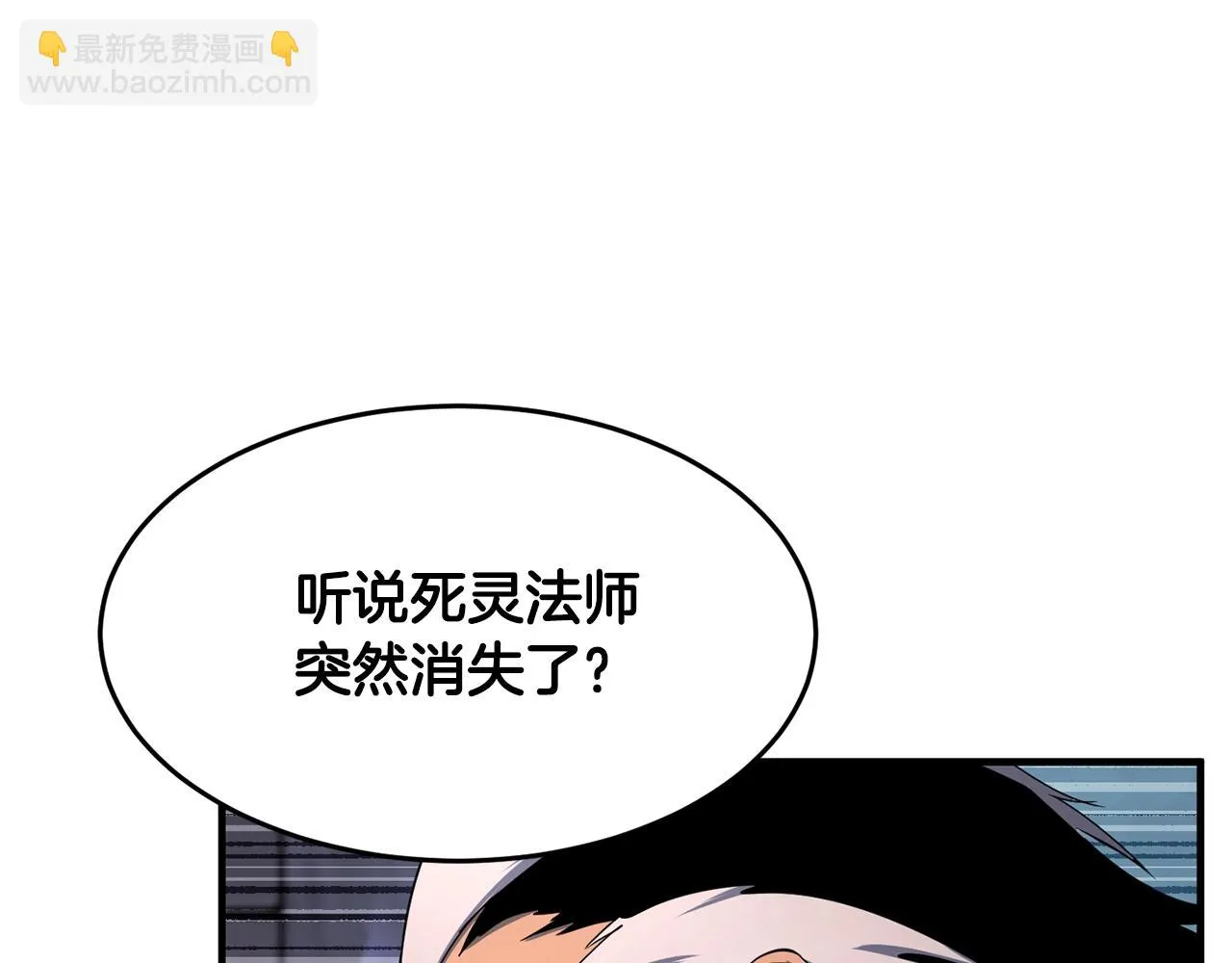 第48话 魔晶之石 第73页