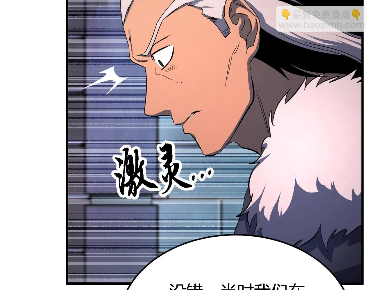 第48话 魔晶之石 第74页