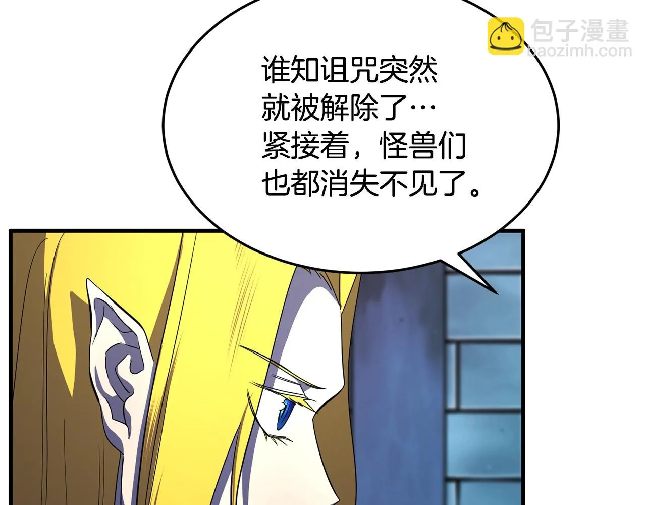 第48话 魔晶之石 第76页