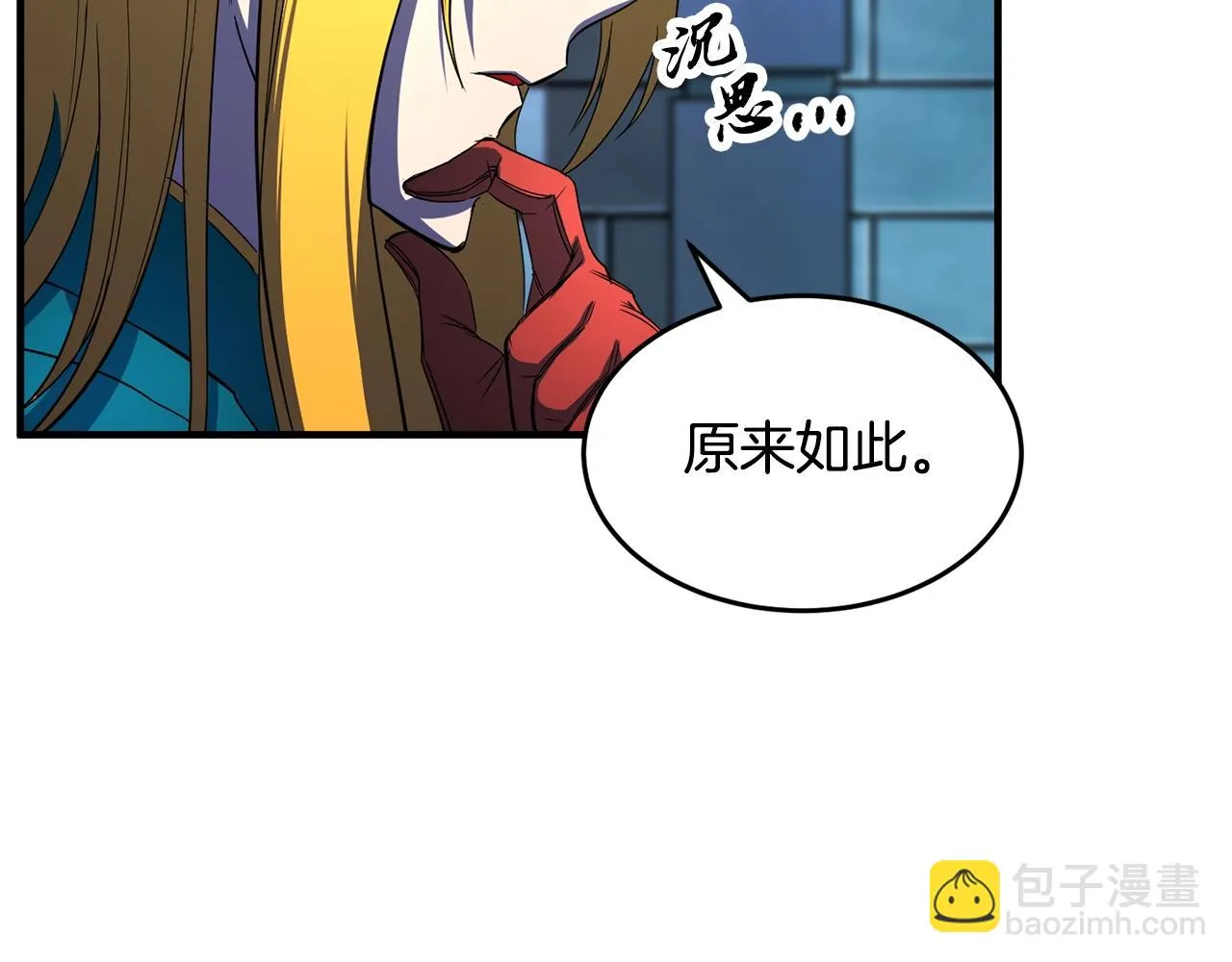 第48话 魔晶之石 第77页