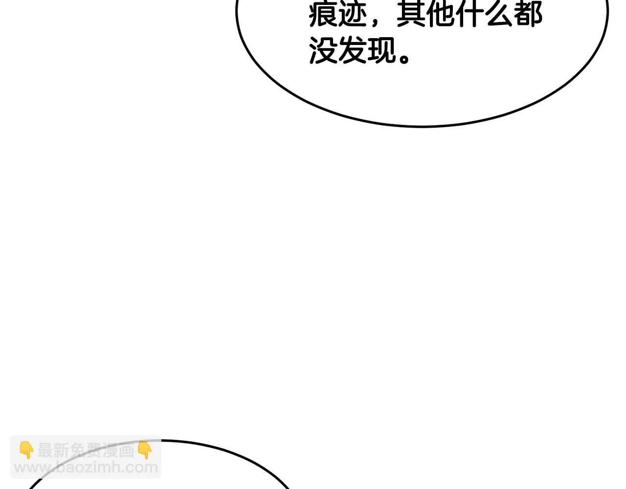 第48话 魔晶之石 第80页