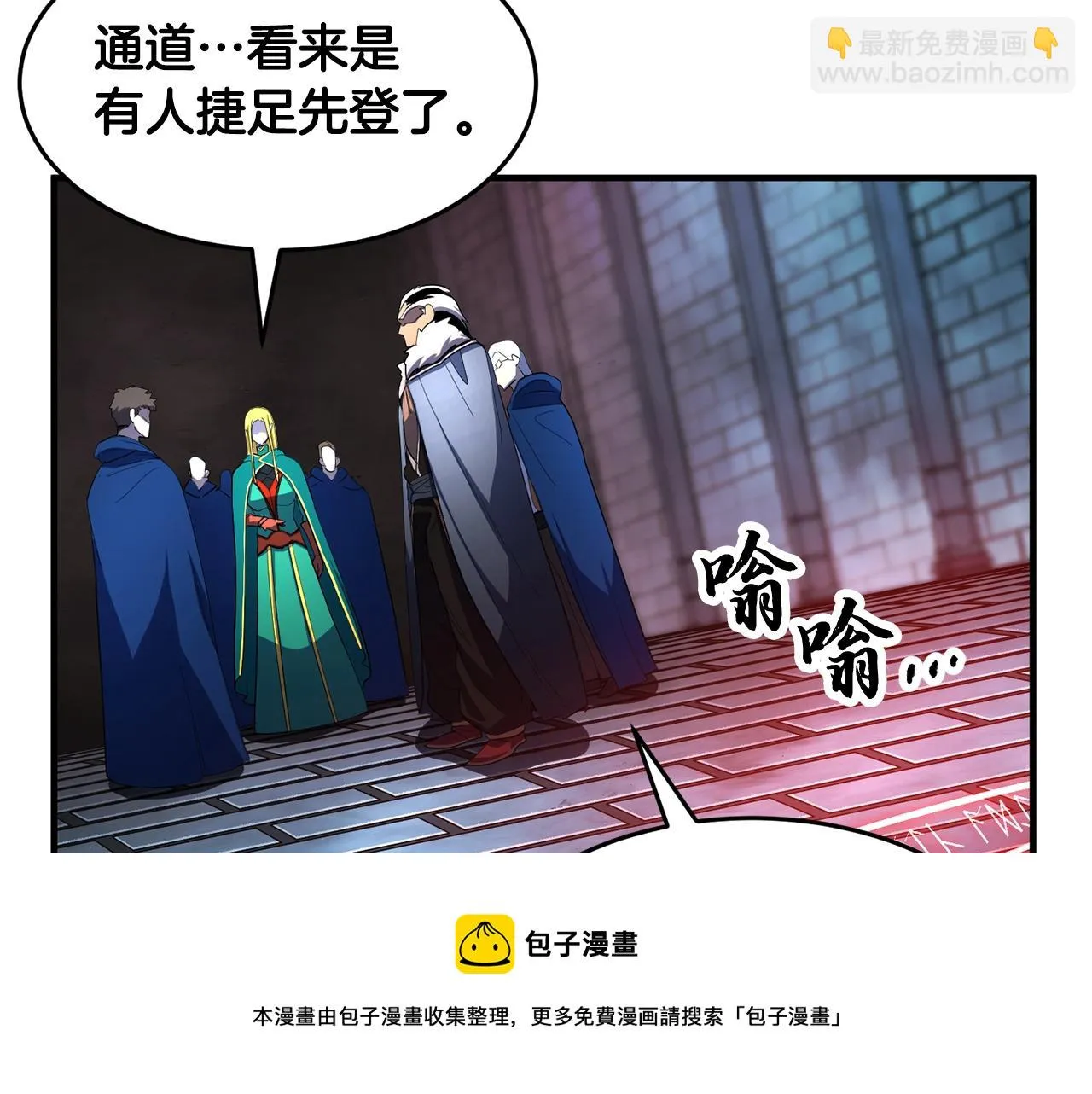 第48话 魔晶之石 第81页
