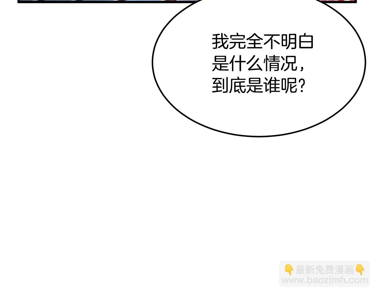 第48话 魔晶之石 第82页