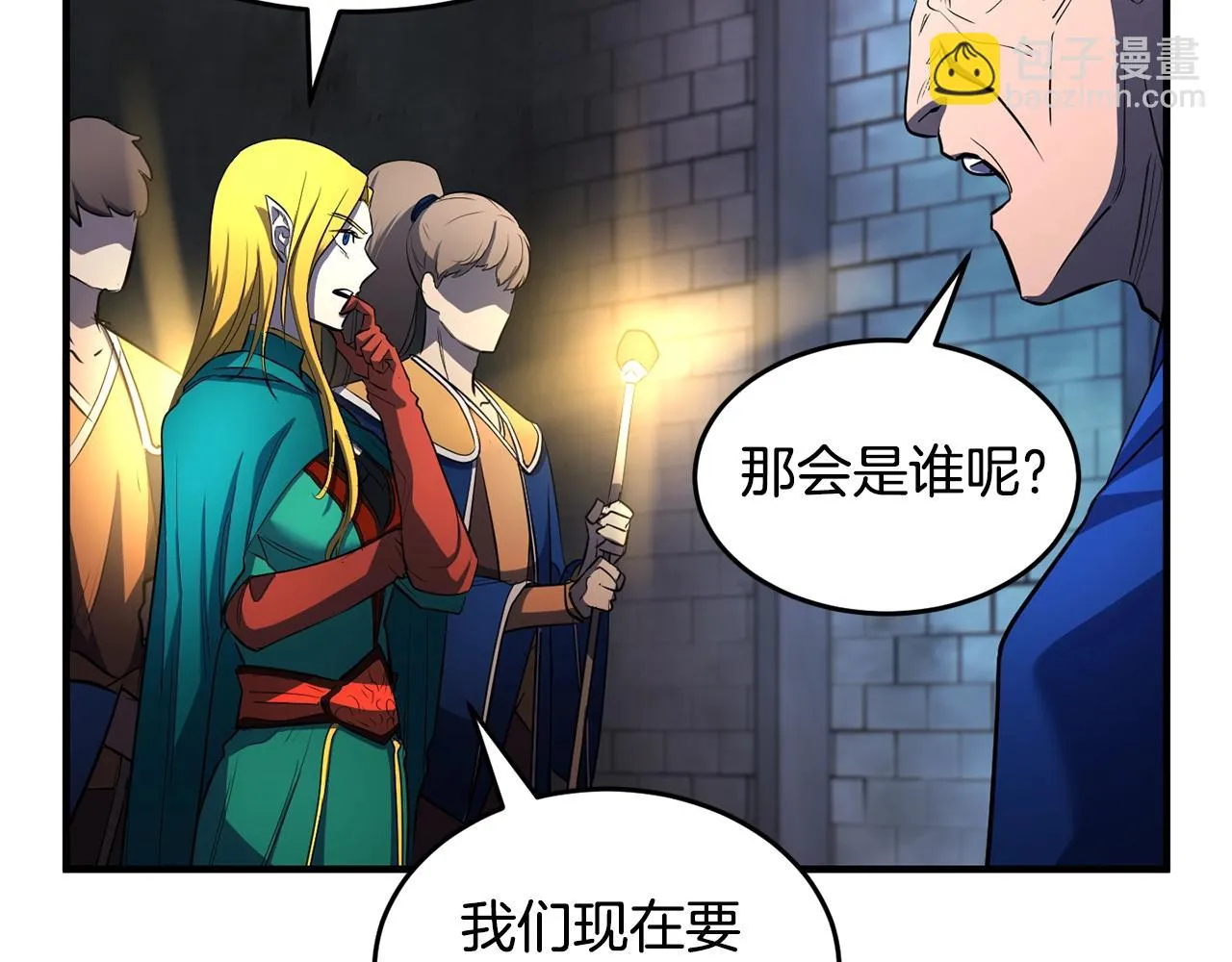 第48话 魔晶之石 第87页