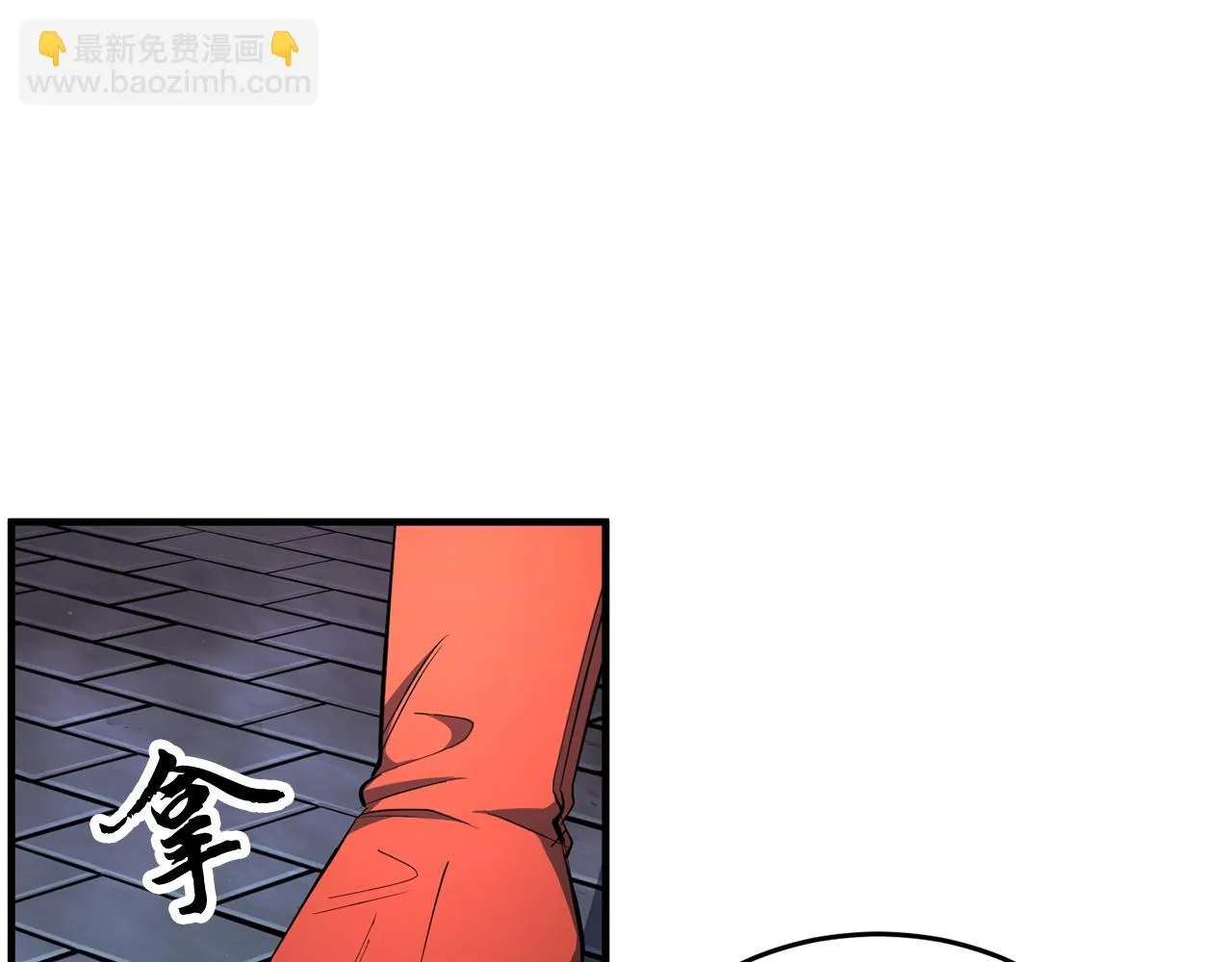 第48话 魔晶之石 第90页