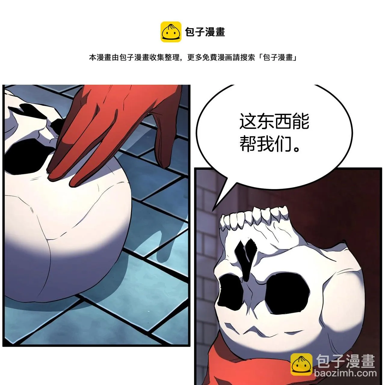 第48话 魔晶之石 第91页
