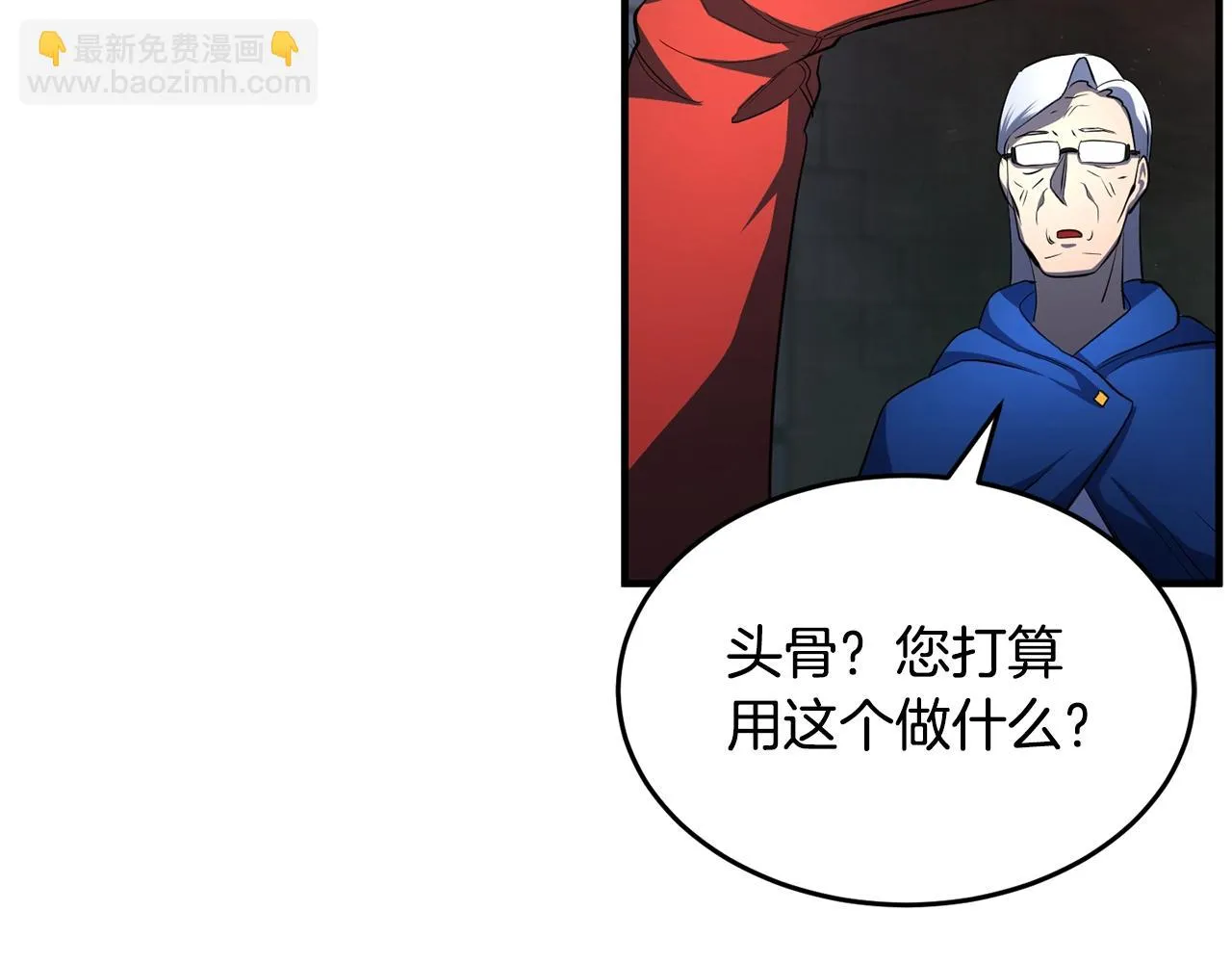 第48话 魔晶之石 第92页