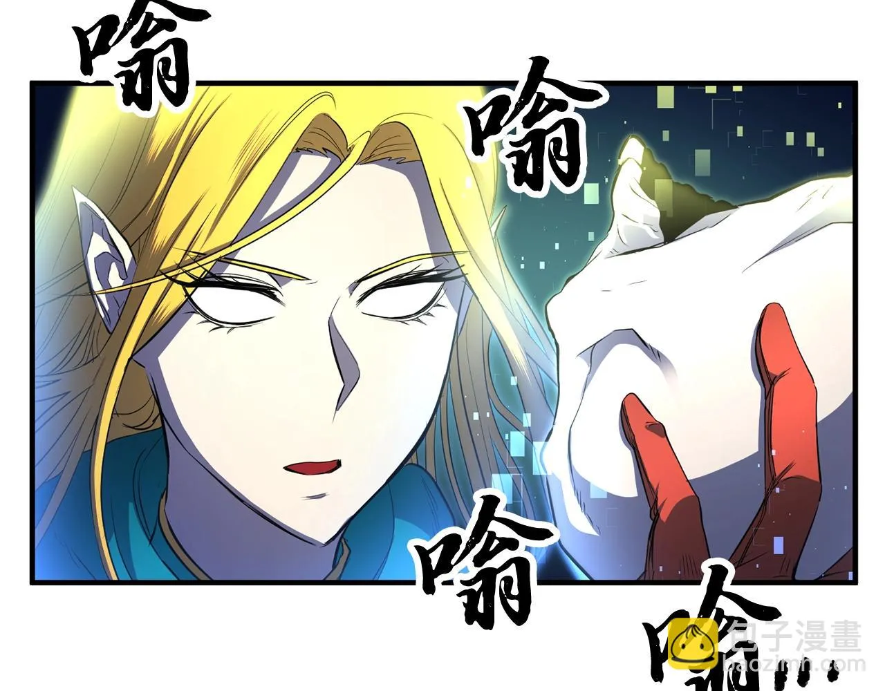 第48话 魔晶之石 第94页