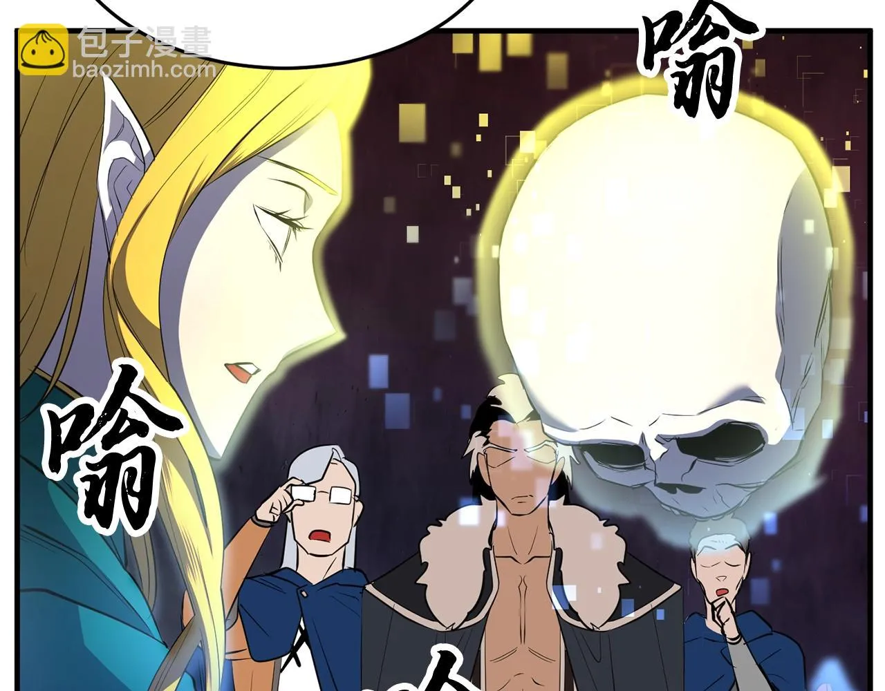 第48话 魔晶之石 第96页