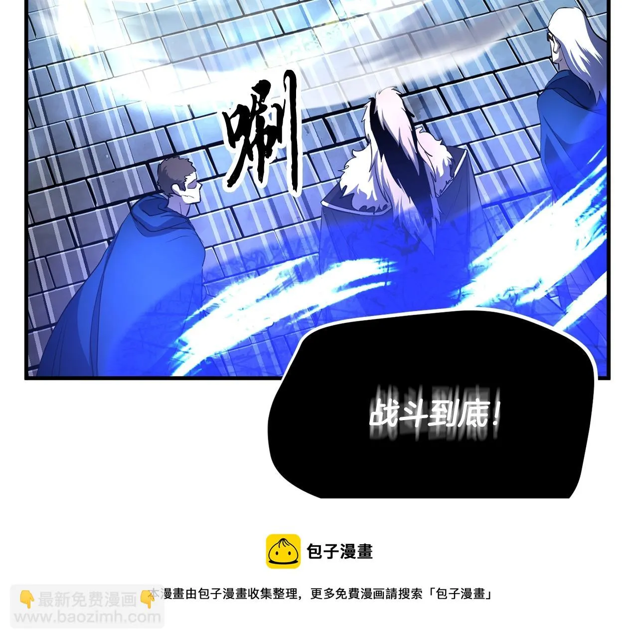 第48话 魔晶之石 第101页