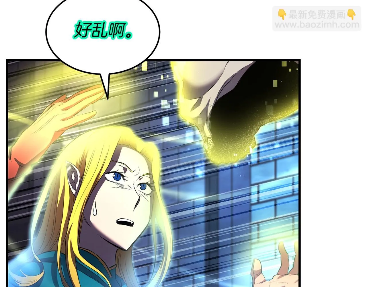 第48话 魔晶之石 第103页