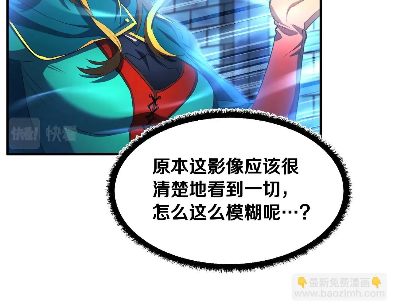 第48话 魔晶之石 第104页