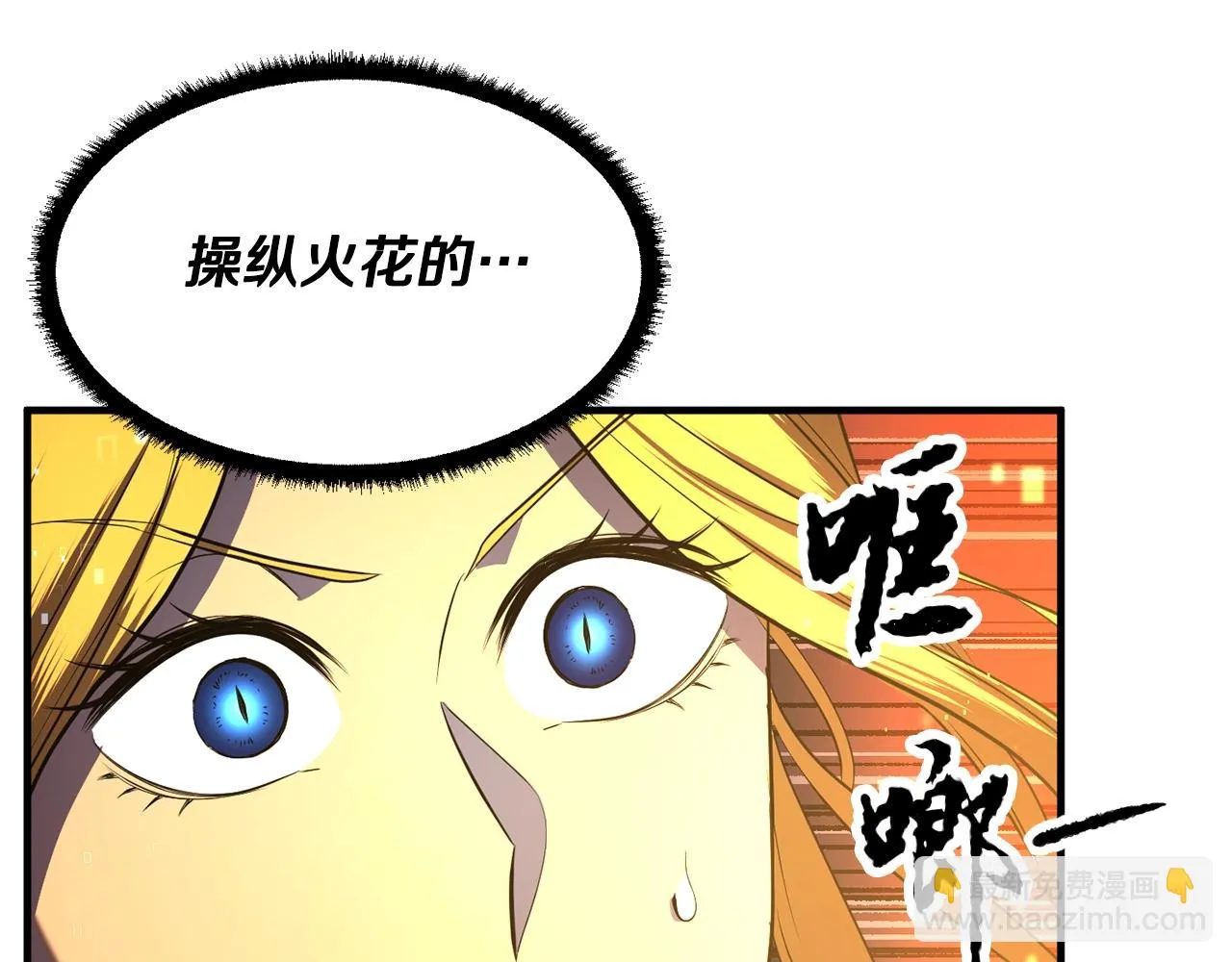 第48话 魔晶之石 第110页