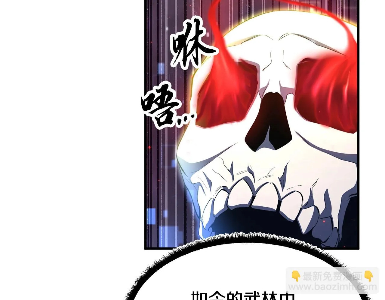 第48话 魔晶之石 第114页