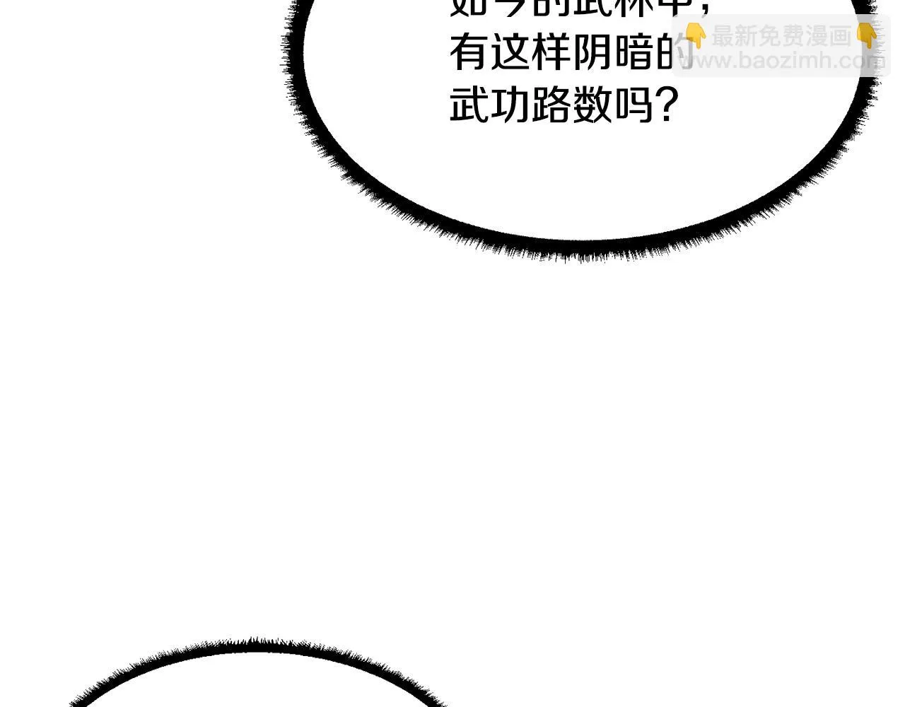 第48话 魔晶之石 第115页