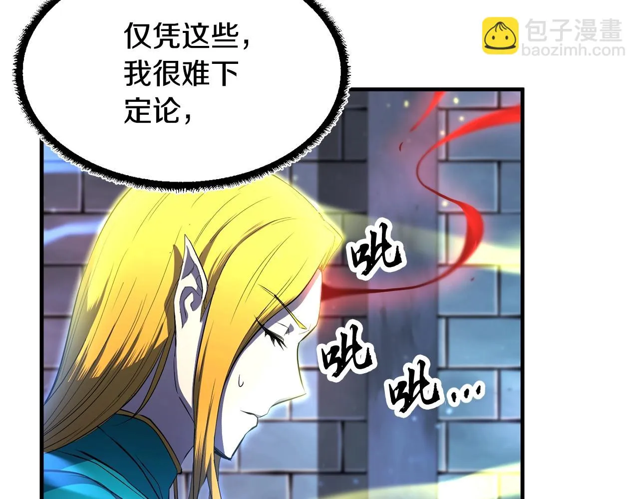 第48话 魔晶之石 第116页