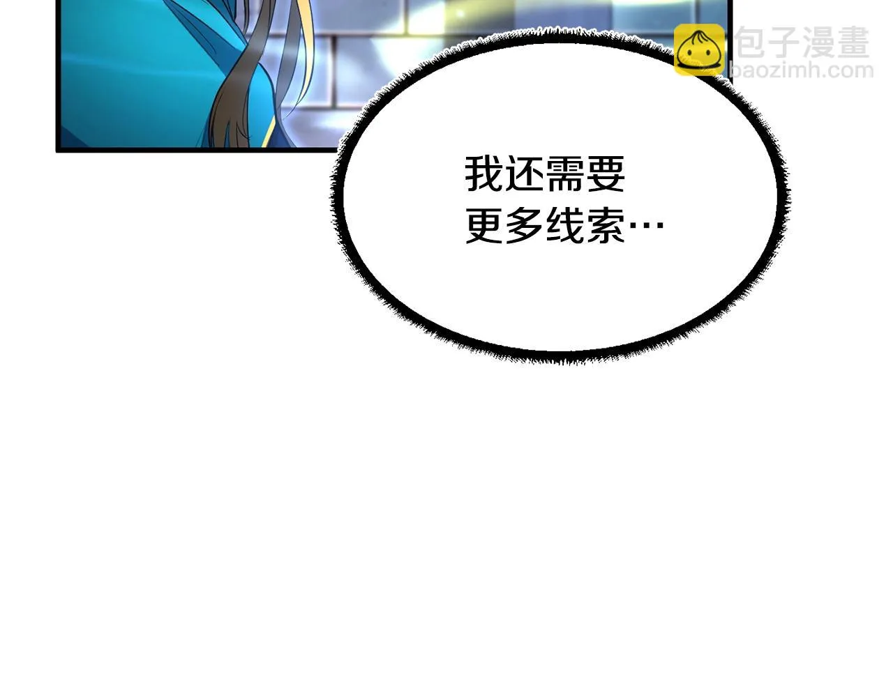 第48话 魔晶之石 第117页