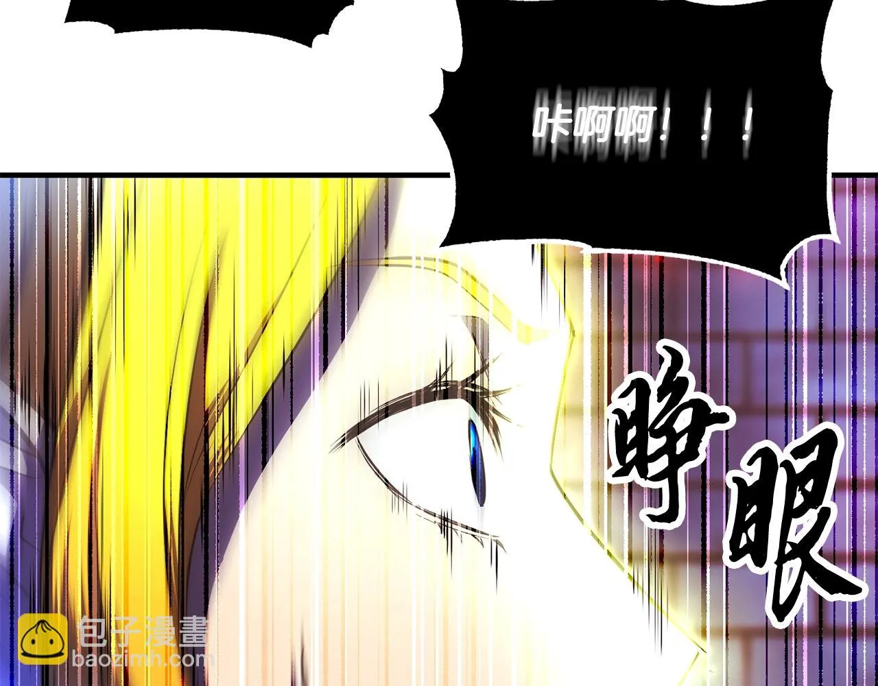 第48话 魔晶之石 第119页