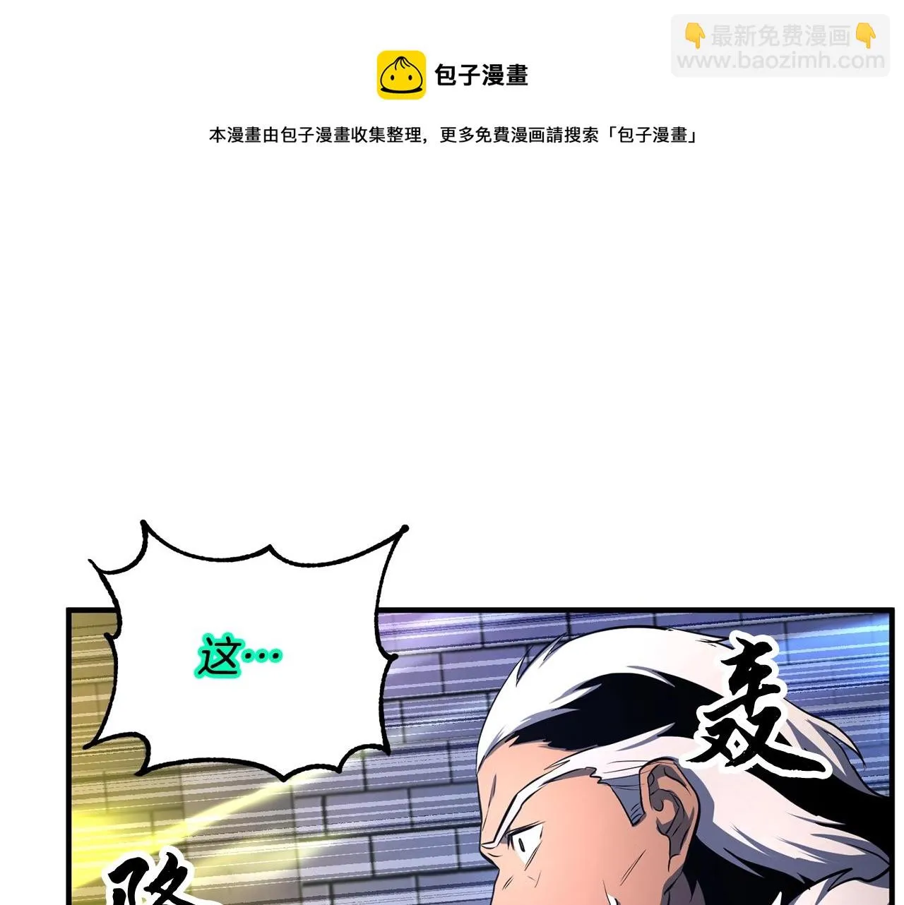 第48话 魔晶之石 第121页