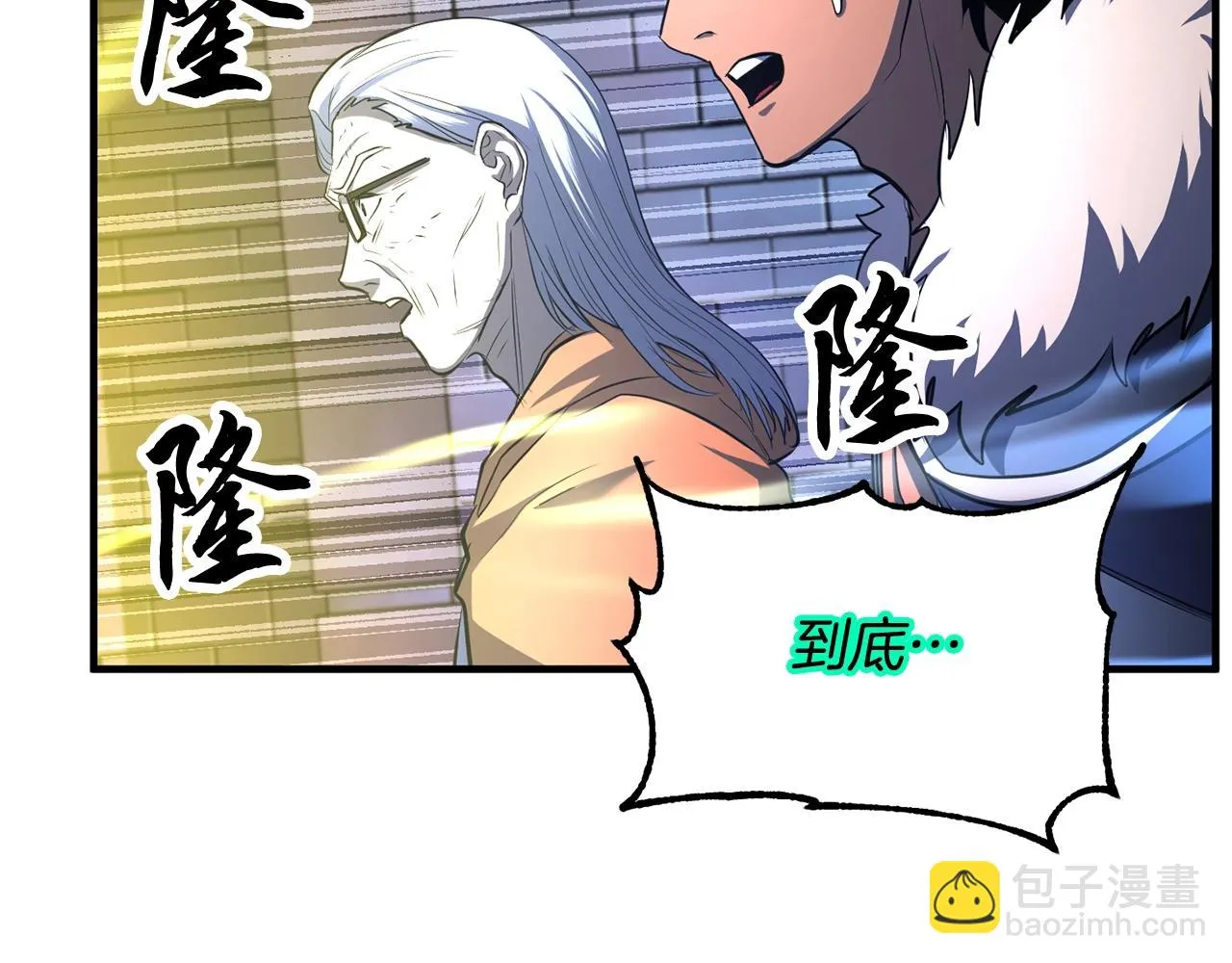 第48话 魔晶之石 第122页