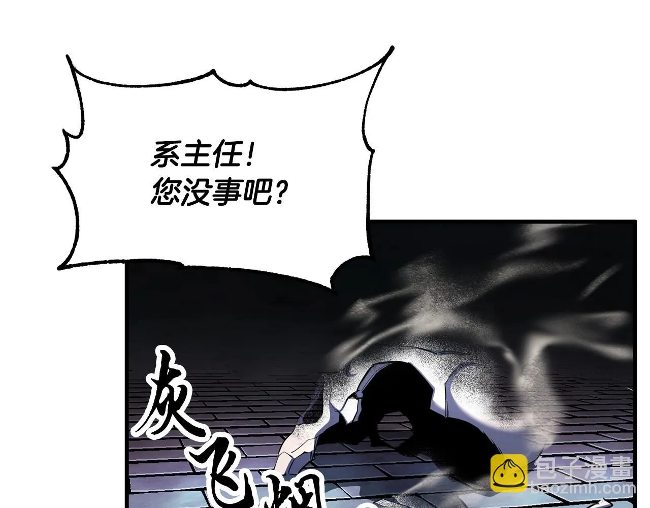 第48话 魔晶之石 第132页