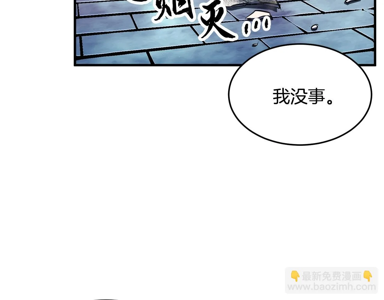 第48话 魔晶之石 第133页