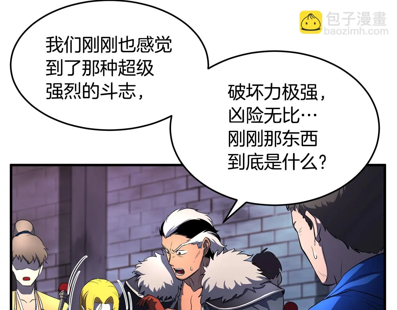 第48话 魔晶之石 第134页