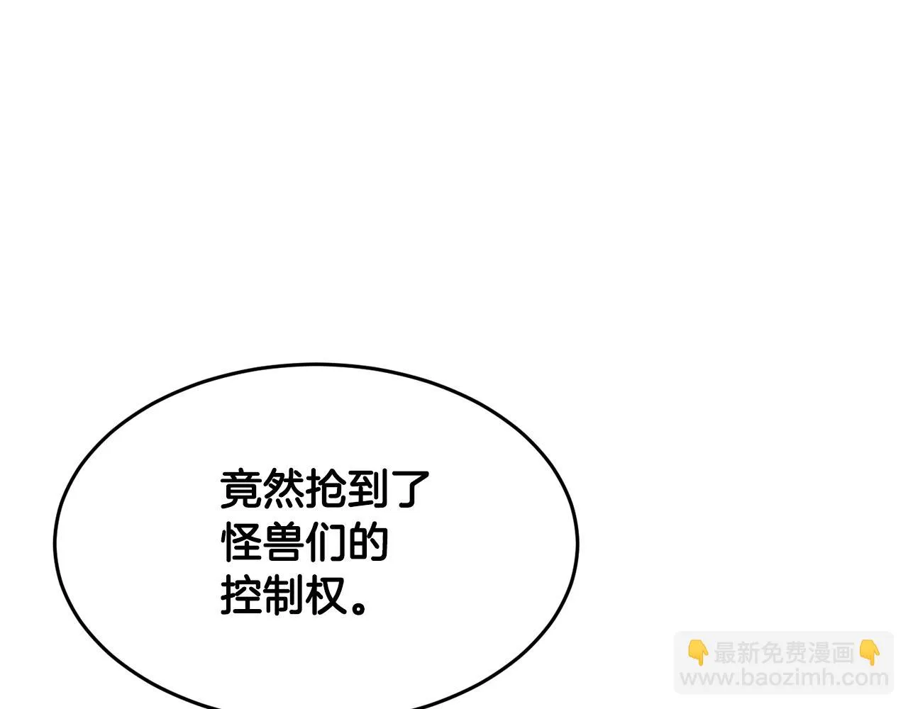 第48话 魔晶之石 第136页