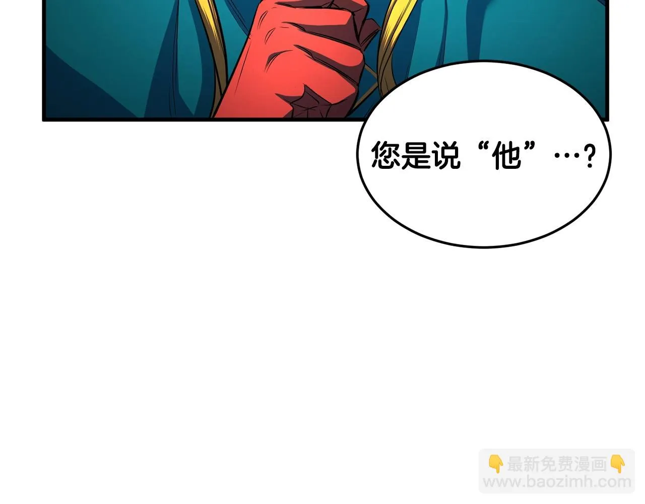 第48话 魔晶之石 第138页