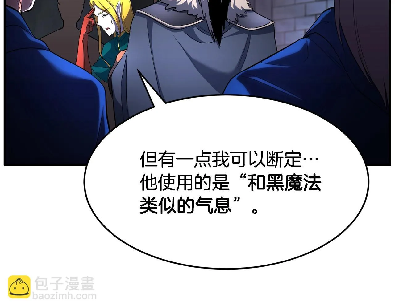 第48话 魔晶之石 第140页