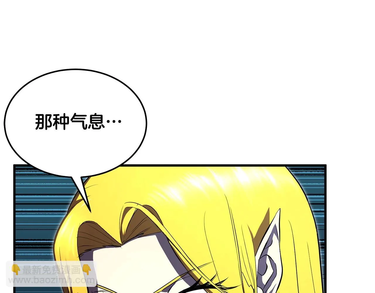 第48话 魔晶之石 第142页