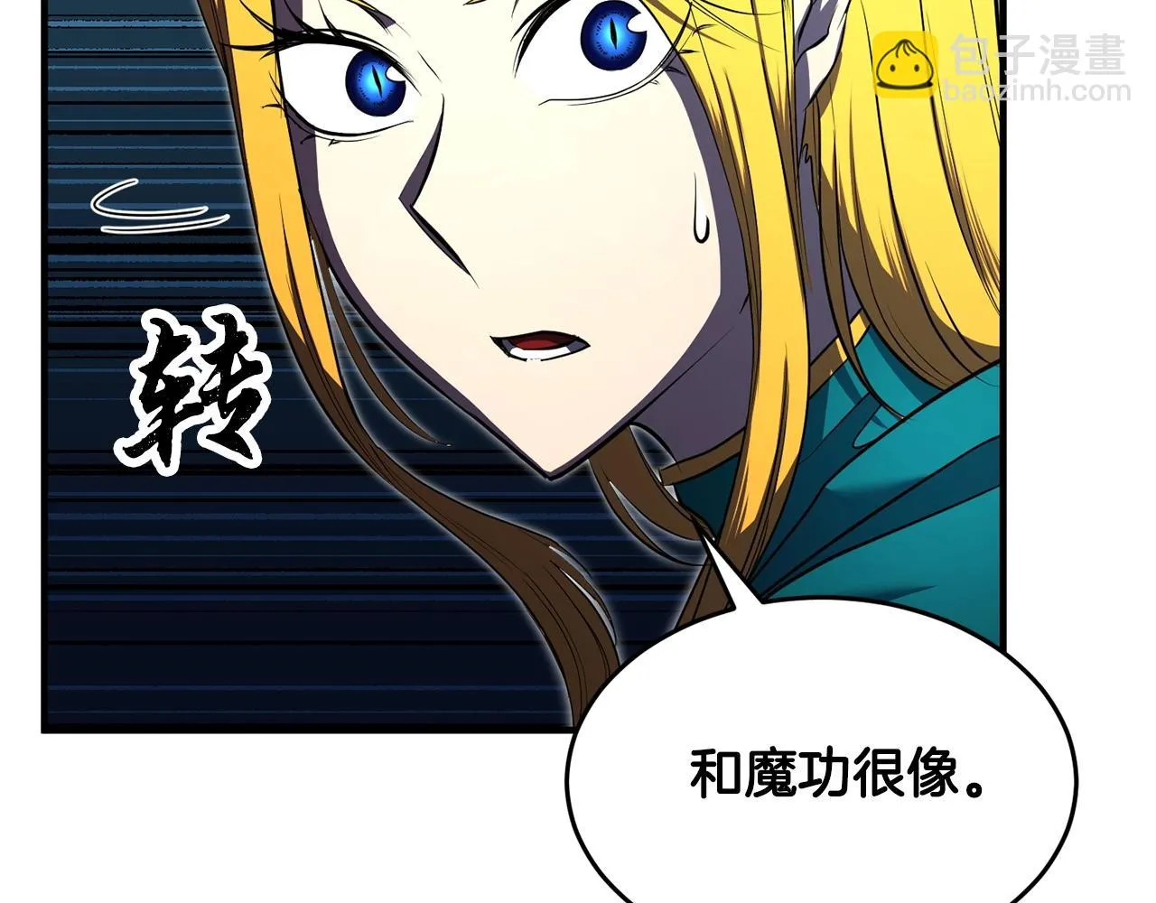 第48话 魔晶之石 第143页