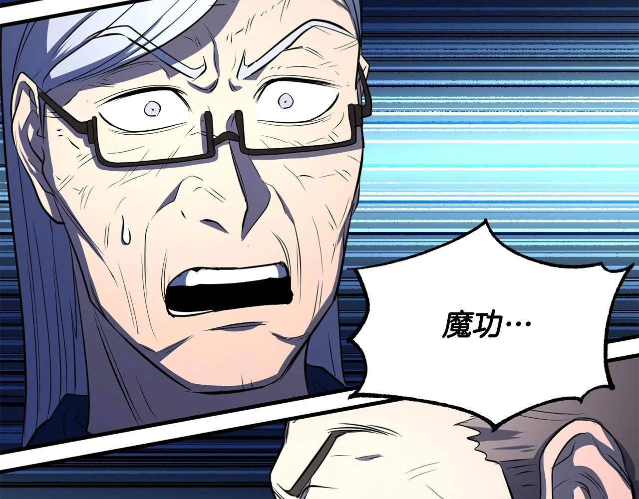 第48话 魔晶之石 第146页