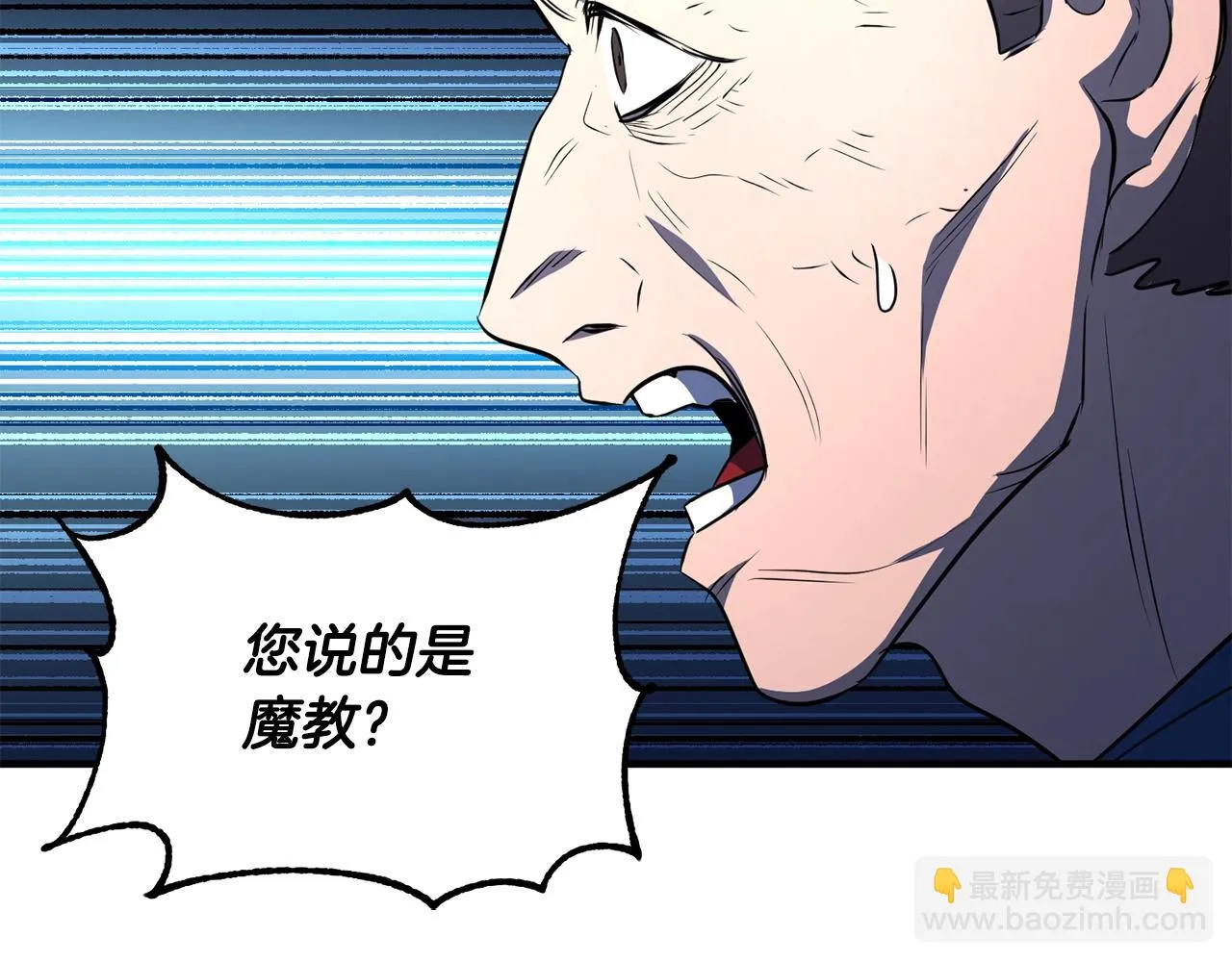 第48话 魔晶之石 第147页