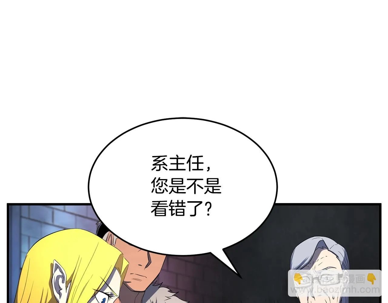 第48话 魔晶之石 第149页