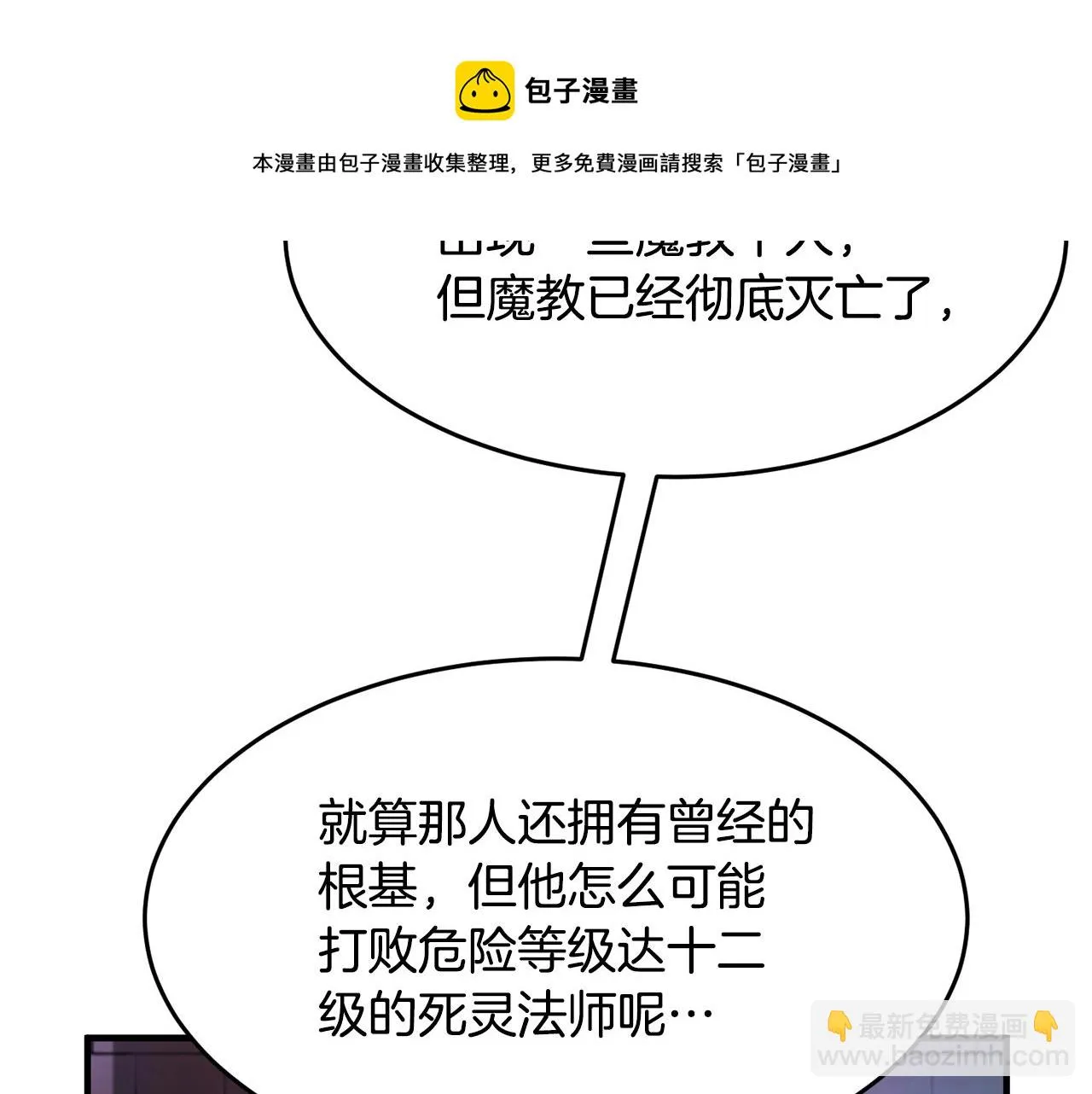 第48话 魔晶之石 第151页