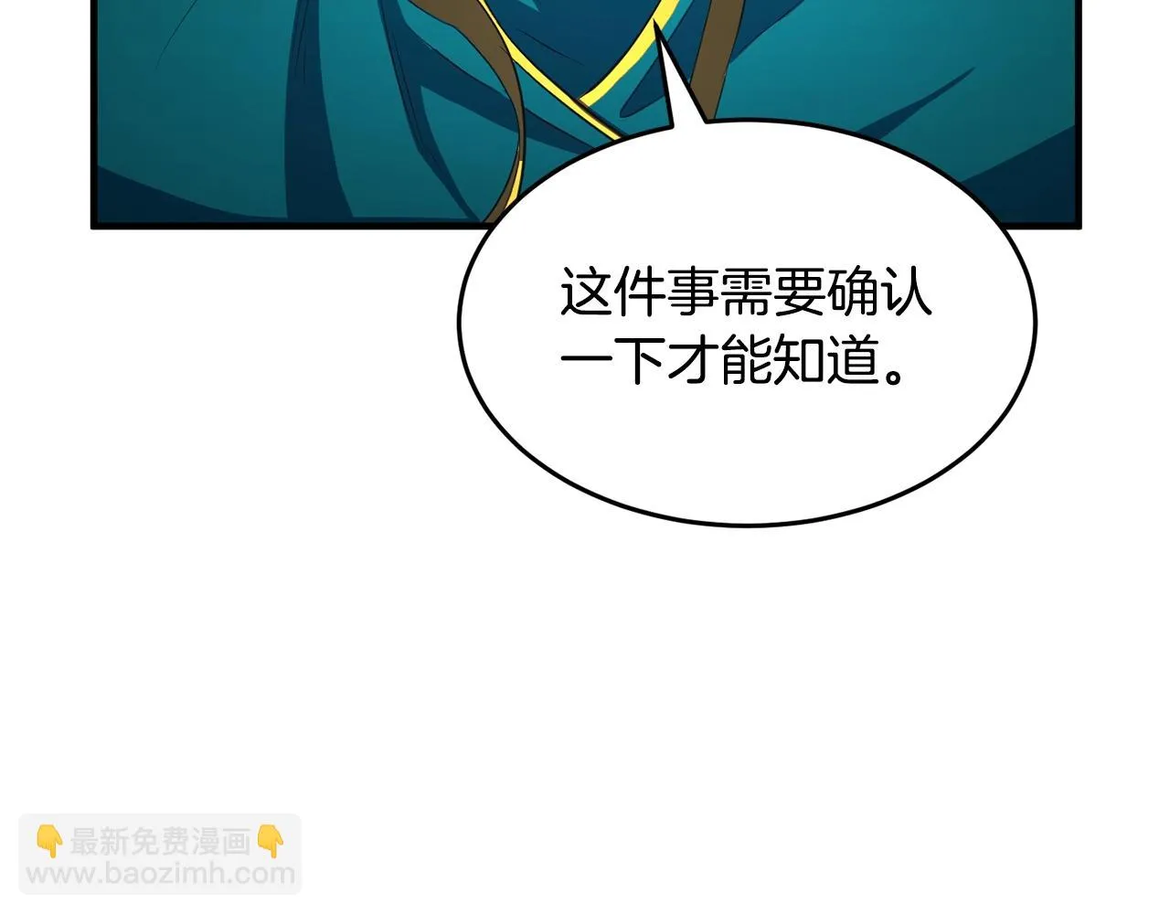 第48话 魔晶之石 第153页