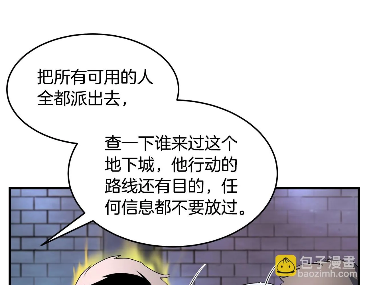第48话 魔晶之石 第154页