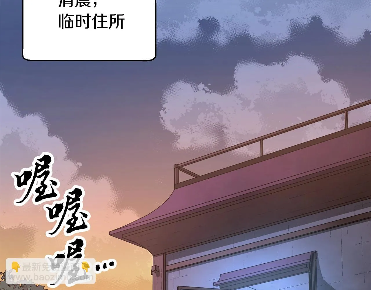第47话 先动脑子再动手 第3页