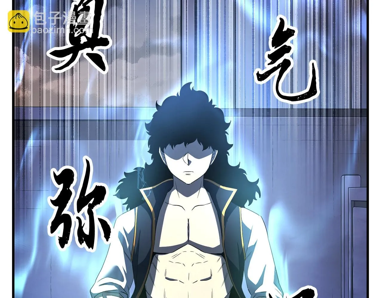 第47话 先动脑子再动手 第9页