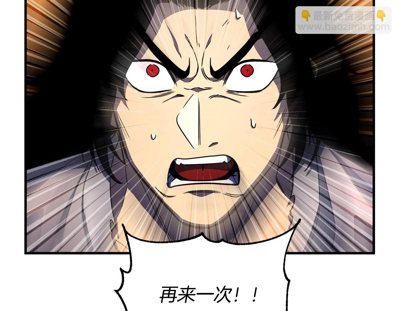 第47话 先动脑子再动手 第14页