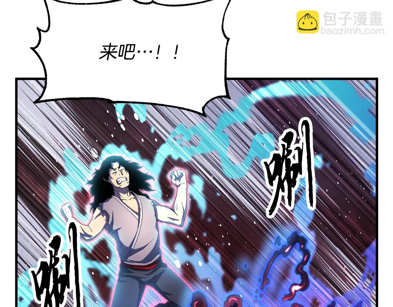 第47话 先动脑子再动手 第20页