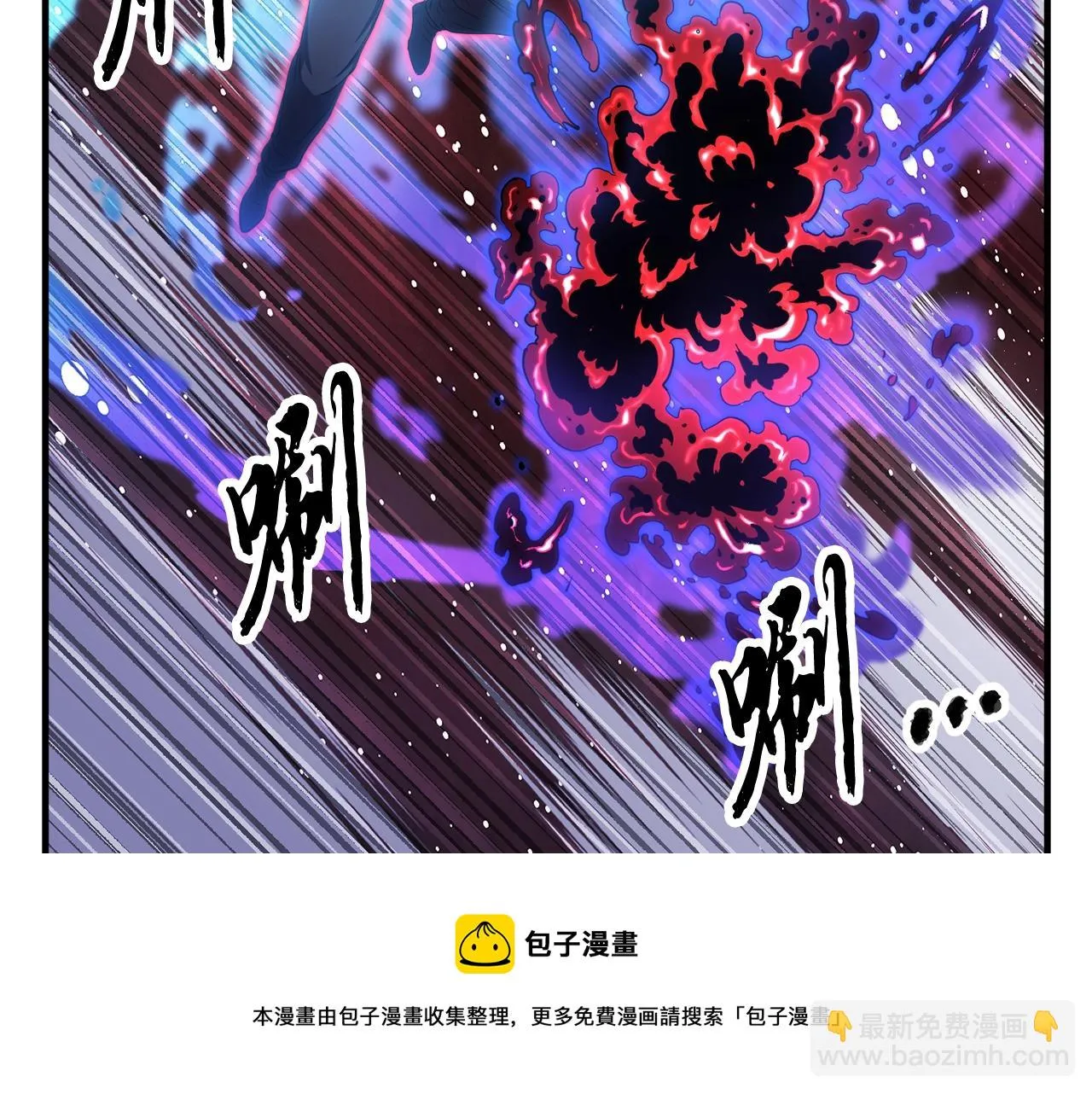 第47话 先动脑子再动手 第21页