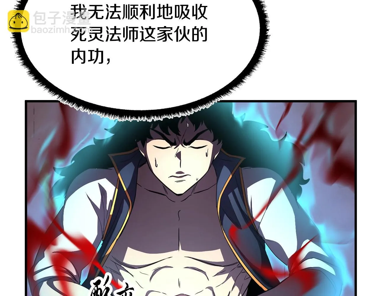 第47话 先动脑子再动手 第23页